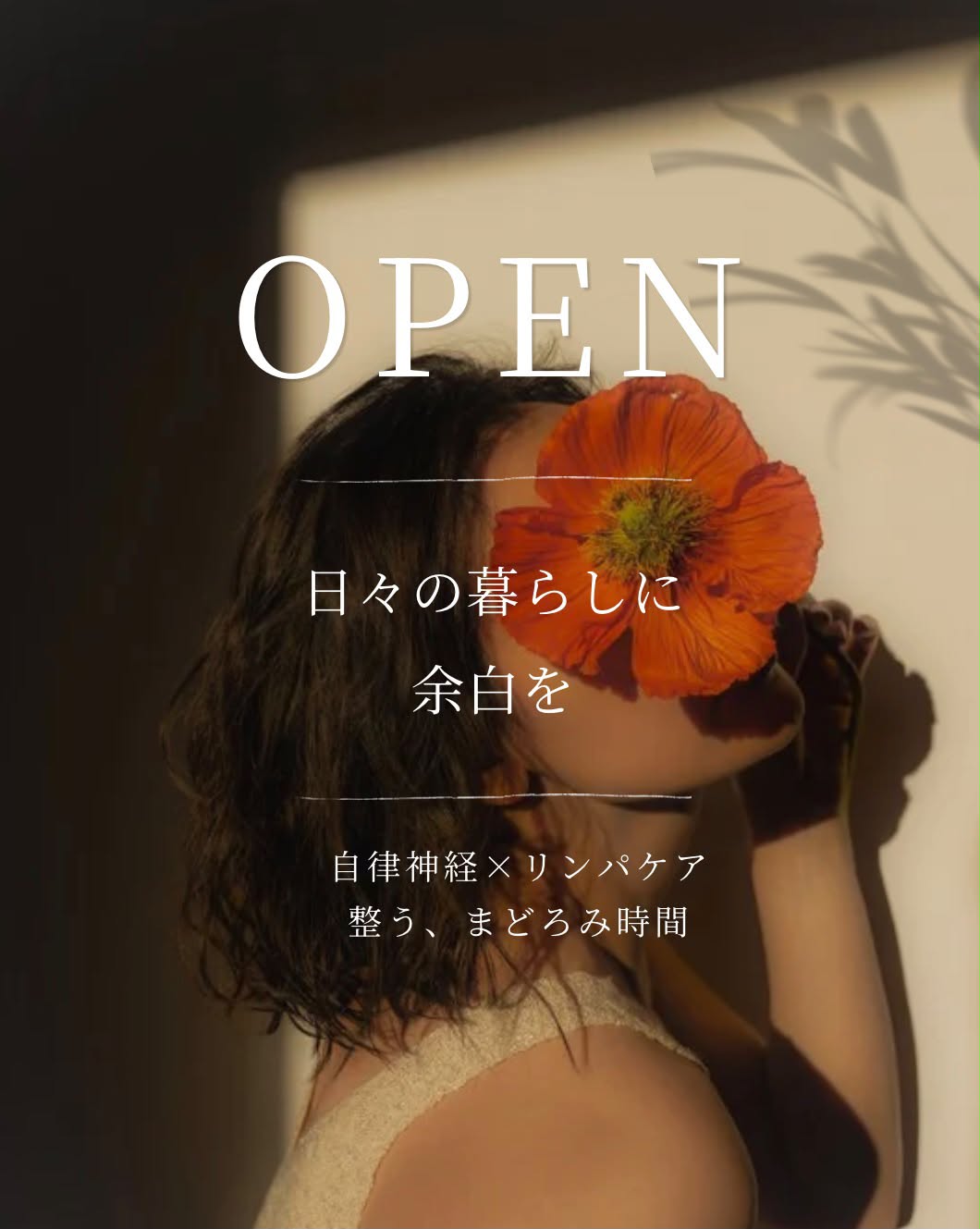 UN NICOのイメージビジュアル。花を手にした女性と『日々の暮らしに余白を』の文字